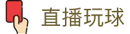 高阶技术指标（Zhibiao）与波胆监控库：临场赛况模型分析